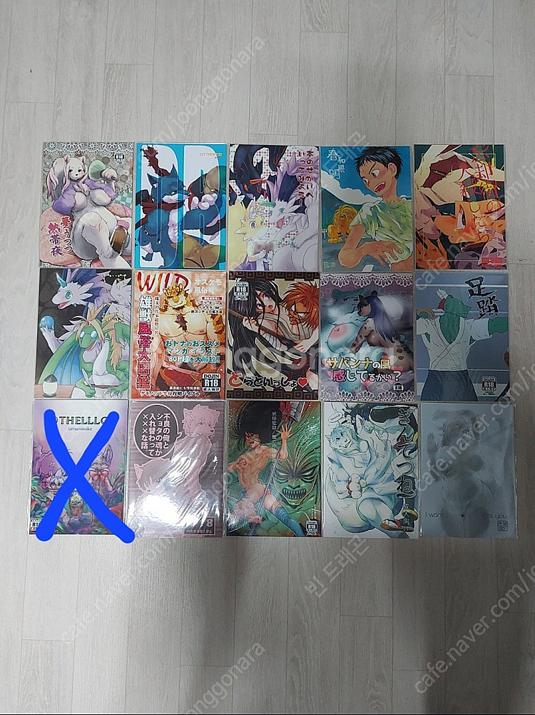 수인 동인지 R18 만화책--8